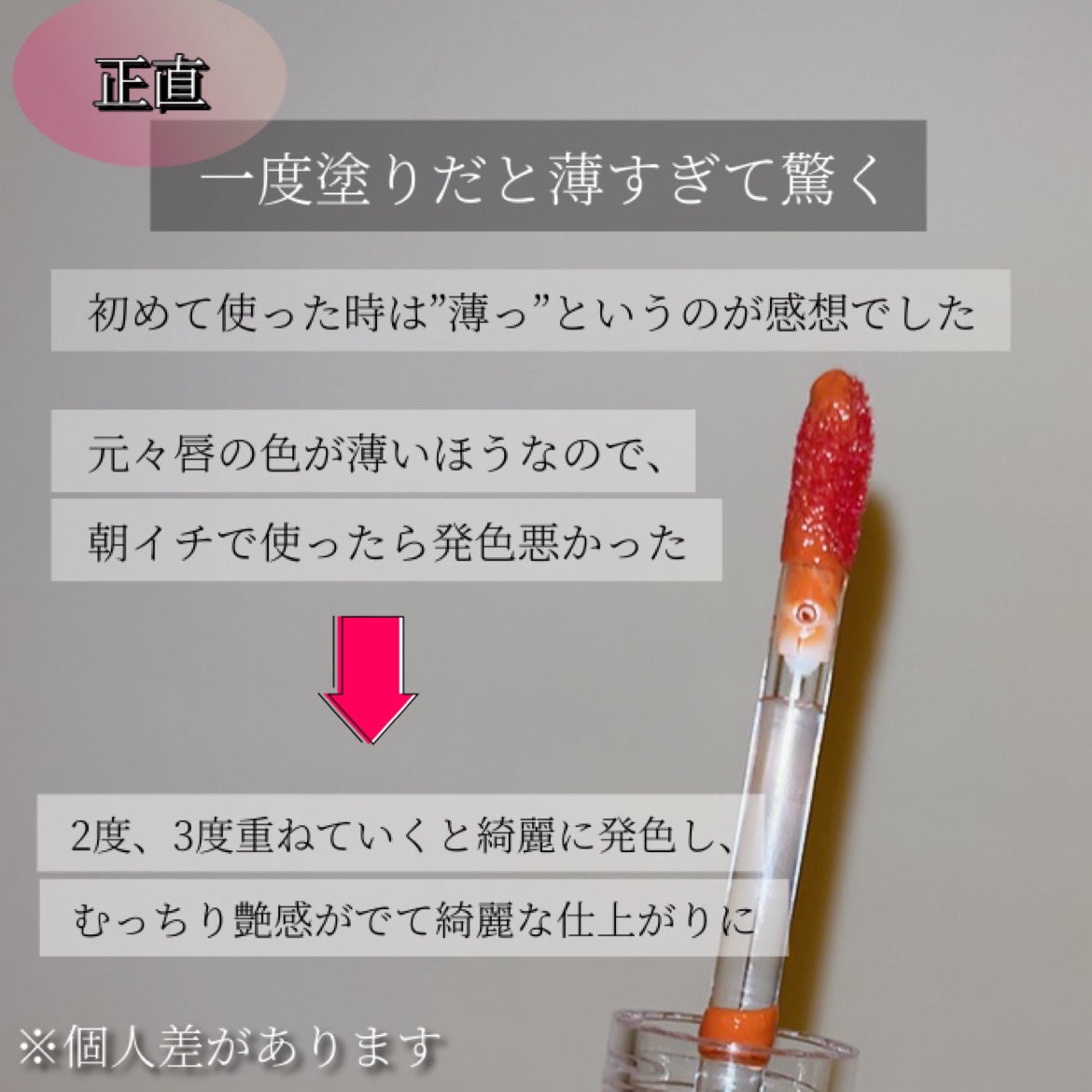 ニュアンスラップティント/Fujiko/リップティントを使ったクチコミ(6枚目)