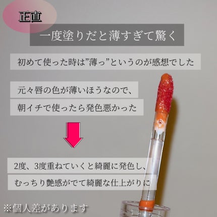 ニュアンスラップティント/Fujiko/リップティントを使ったクチコミ(6枚目)