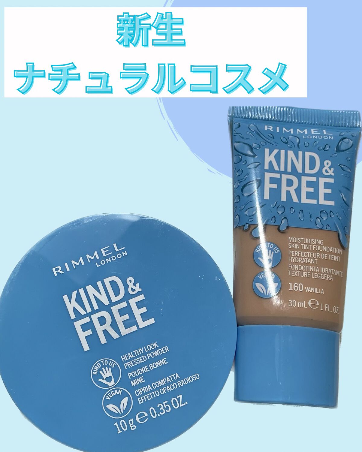 カインド&フリー モイストスキンティント/リンメル ロンドン/リキッドファンデーションを使ったクチコミ(1枚目)