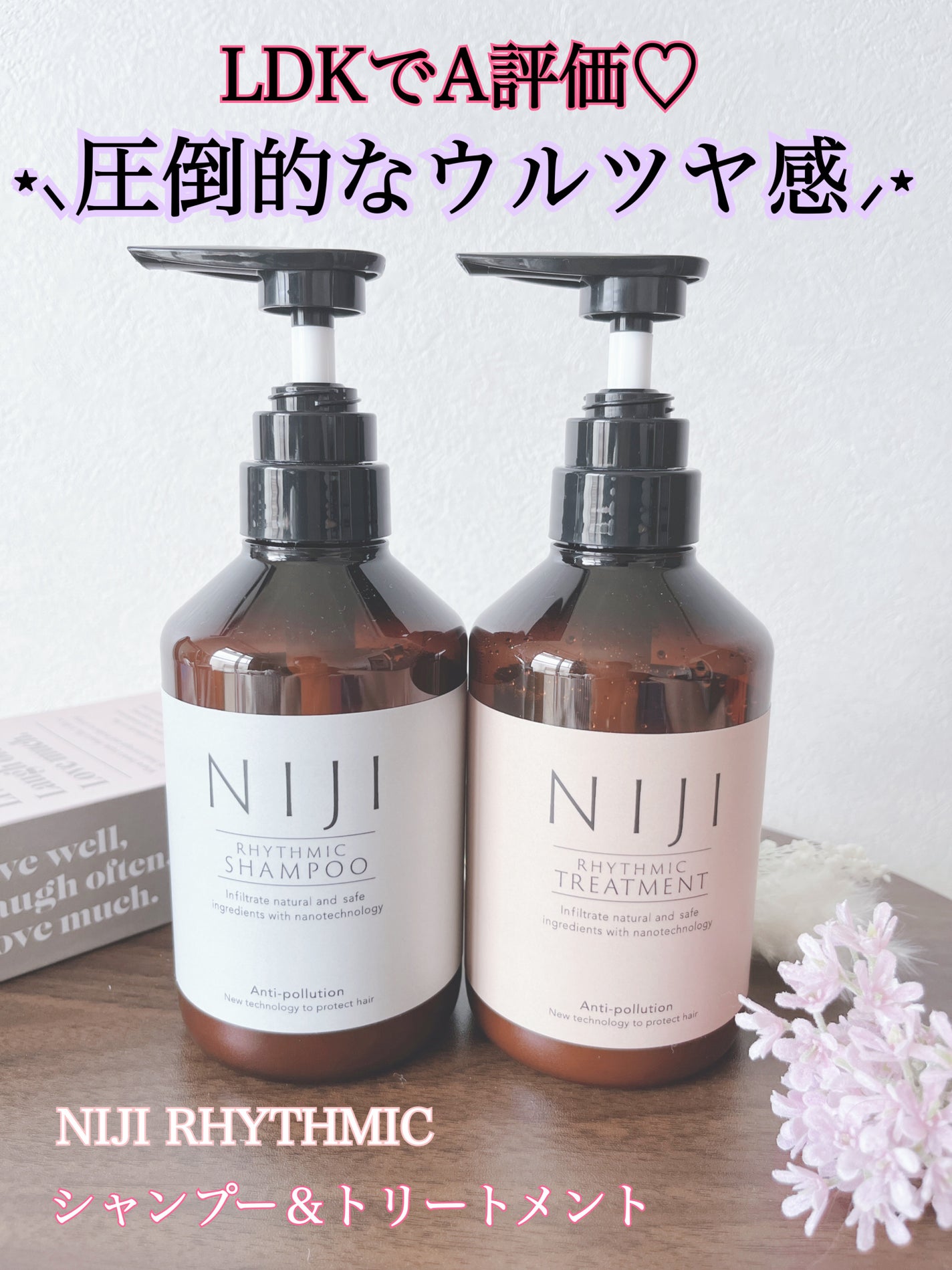 NIJI<ニジ>リズミック シャンプー/トリートメント/NIJI RHYTHMIC/市販シャンプーを使ったクチコミ(1枚目)