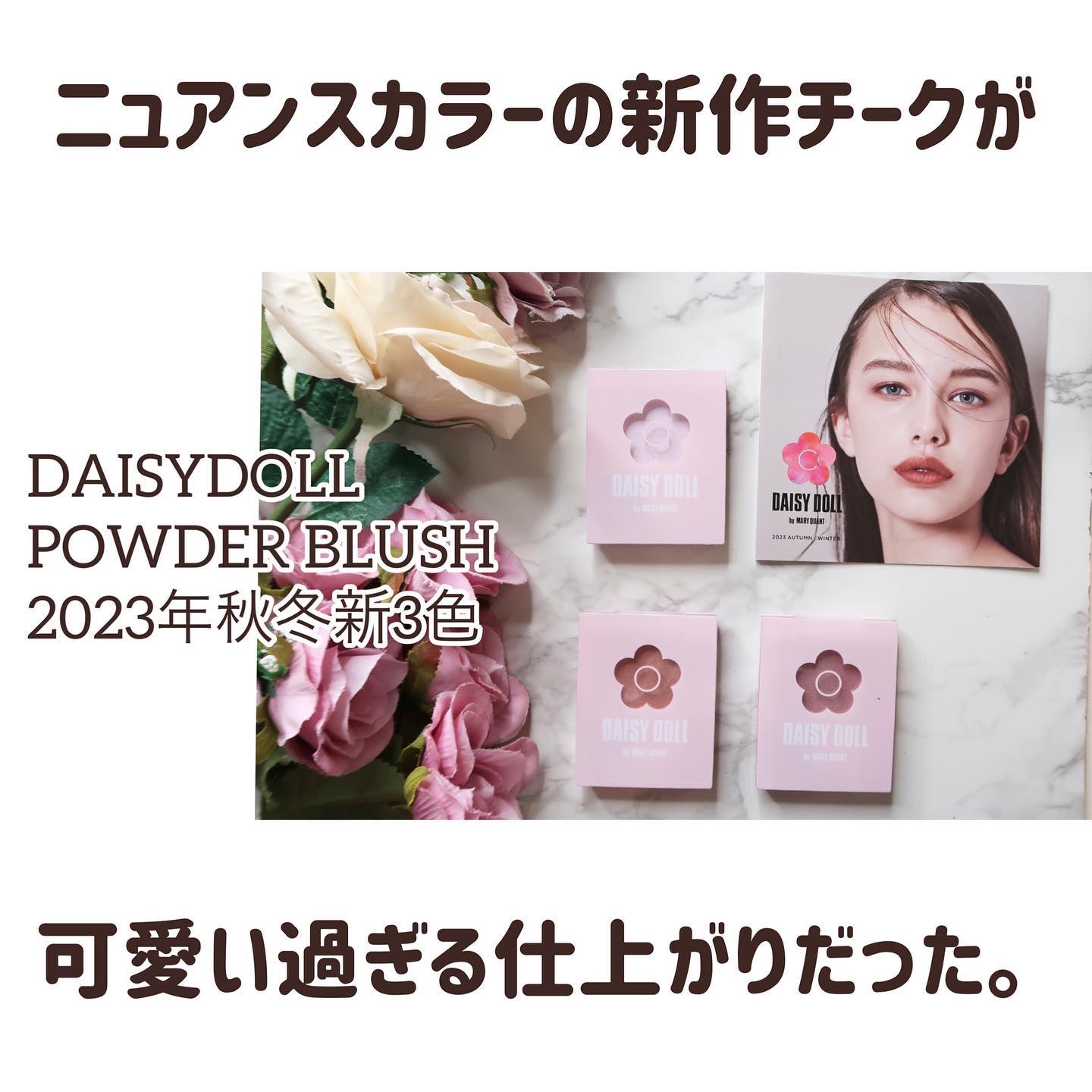 パウダーブラッシュ/DAISY DOLL by MARY QUANT/パウダーチークを使ったクチコミ（1枚目）