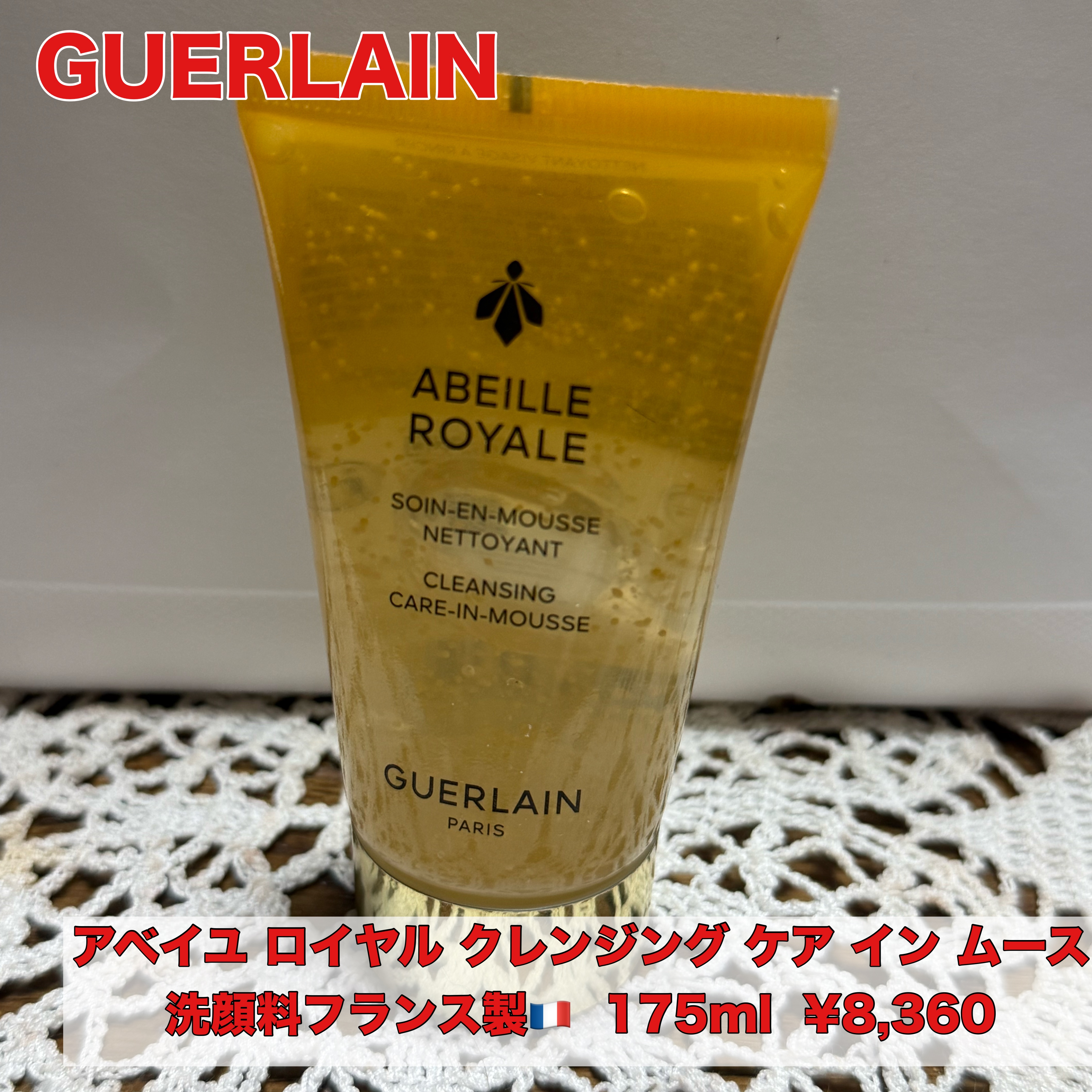 アベイユ ロイヤル クレンジング ケア イン ムース/GUERLAIN/その他洗顔料を使ったクチコミ（1枚目）