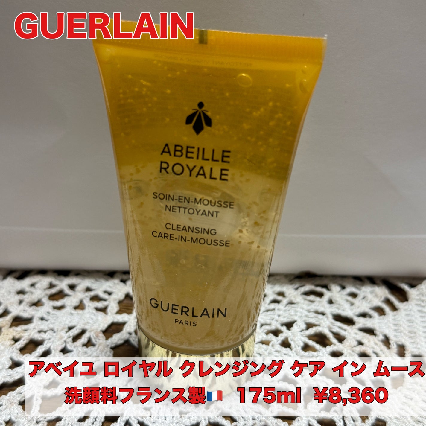 アベイユ ロイヤル クレンジング ケア イン ムース/GUERLAIN/その他洗顔料を使ったクチコミ(1枚目)