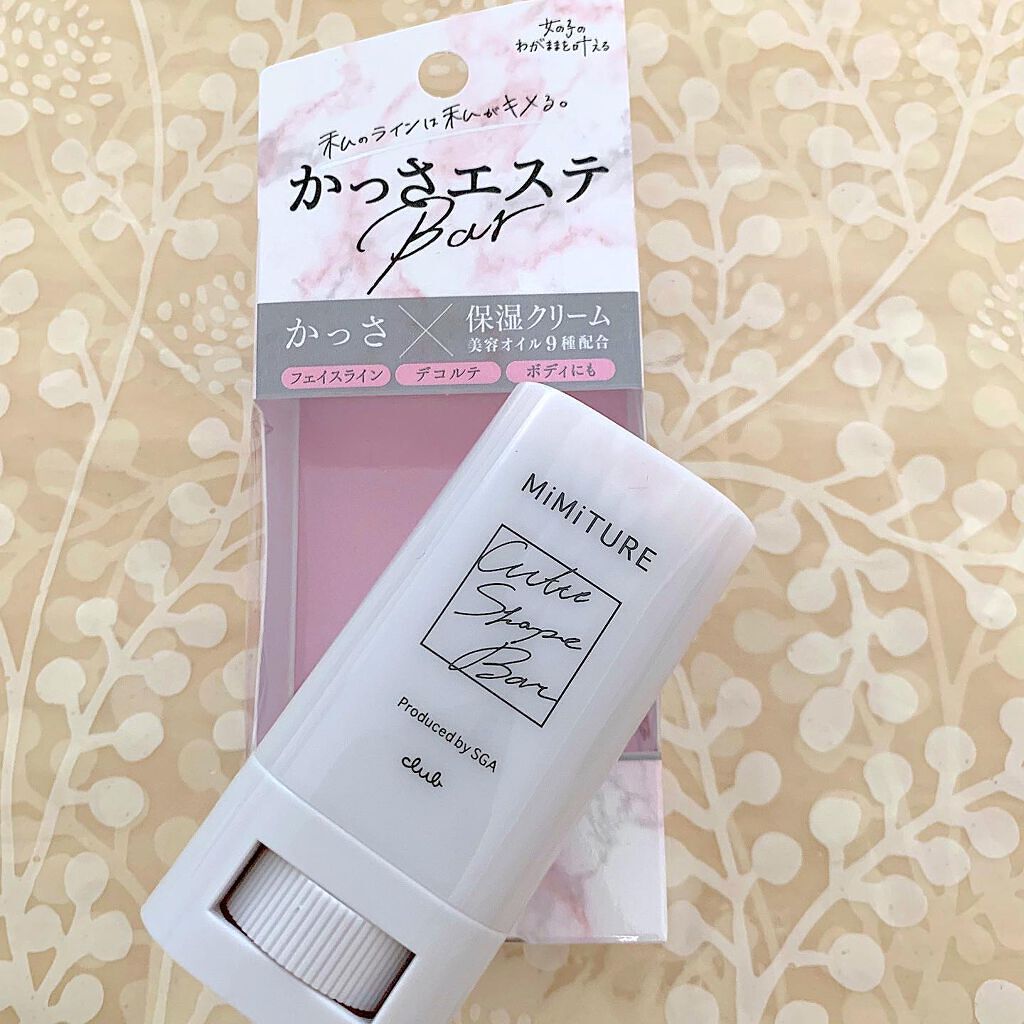 ミミチュール キュット シェイプ バー/クラブ/フェイスバームを使ったクチコミ（1枚目）