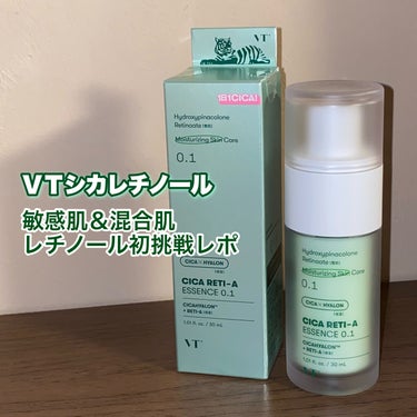 VT シカレチA エッセンス0.1のクチコミ「
【購入品レポ】レチノール初挑戦💚


〰


●VT
シカレチA エッセンス0.1
30ml.....」（1枚目）