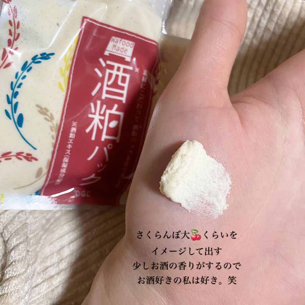 ワフードメイド 酒粕パック/pdc/洗い流すパック・マスクを使ったクチコミ(4枚目)