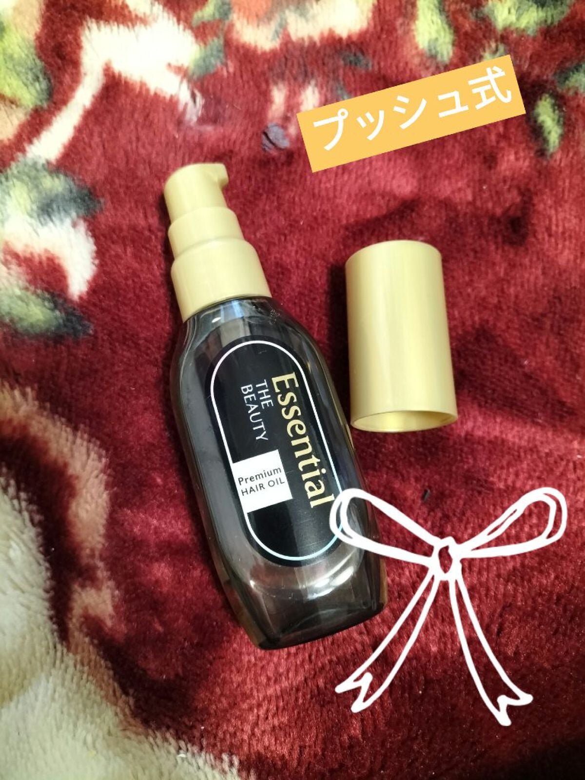 髪のキメ美容プレミアムヘアオイル/エッセンシャル/ヘアオイルを使ったクチコミ(2枚目)