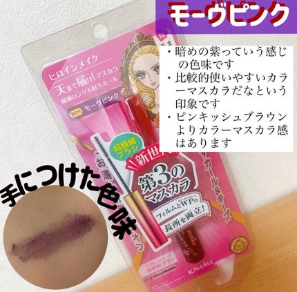 ロング&カールマスカラ アドバンストフィルム/ヒロインメイク/マスカラを使ったクチコミ(2枚目)