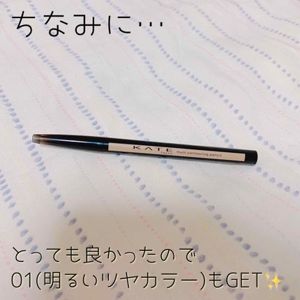 マルチコントゥアペンシル/KATE/スティックアイシャドウを使ったクチコミ(3枚目)