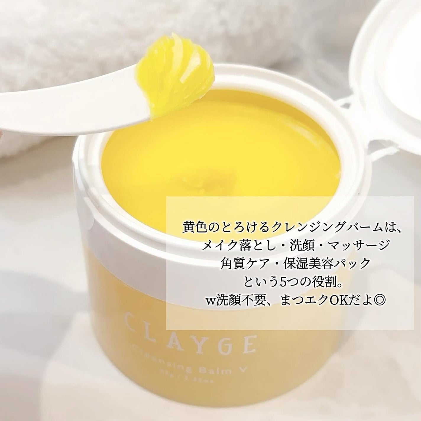 クレンジングバームV/CLAYGE/クレンジングバームを使ったクチコミ(2枚目)