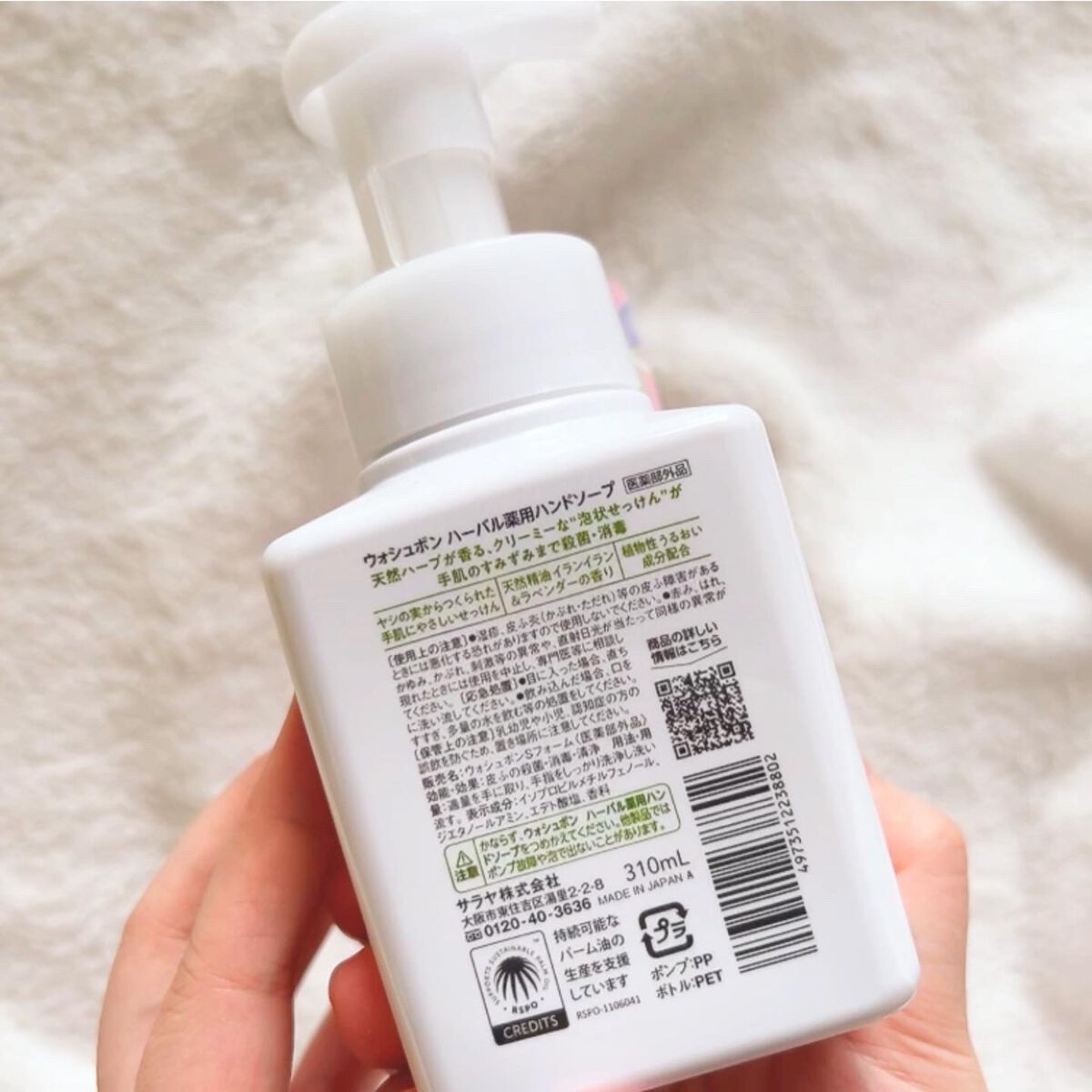 ウォシュボン ハーバル薬用ハンドソープ/サラヤ/ハンドソープを使ったクチコミ（3枚目）