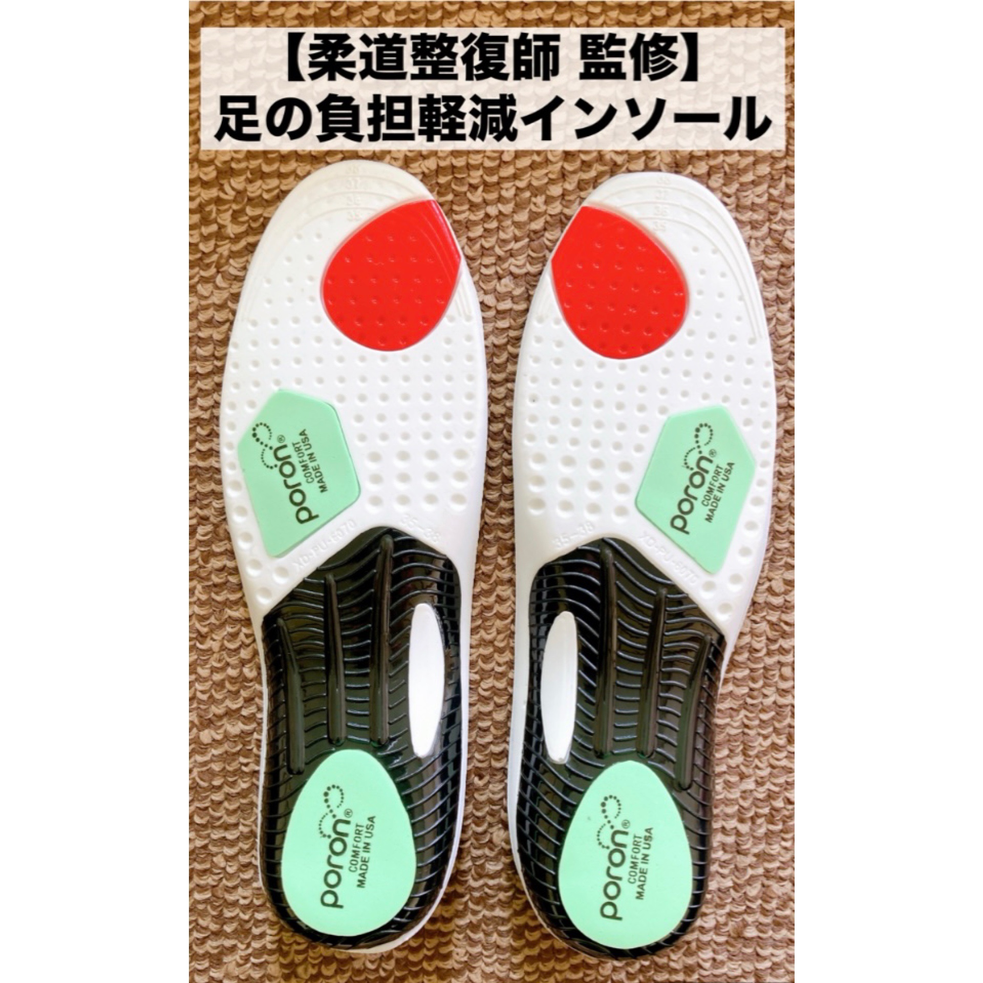 【柔道整復師監修】足の負担軽減インソール/unsung HERO/その他を使ったクチコミ（1枚目）