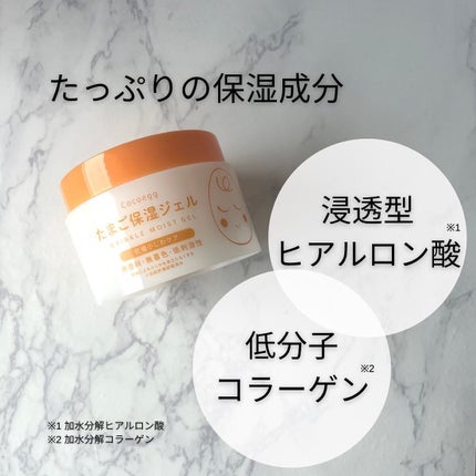 たまご保湿ジェル/ココエッグ/美容液を使ったクチコミ(3枚目)