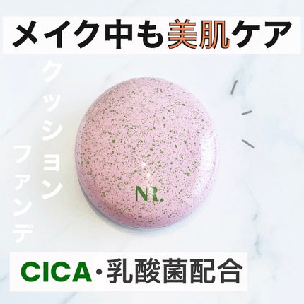 PROBIOエッセンスクッション/ネイチャーリパブリック/クッションファンデーションを使ったクチコミ(1枚目)