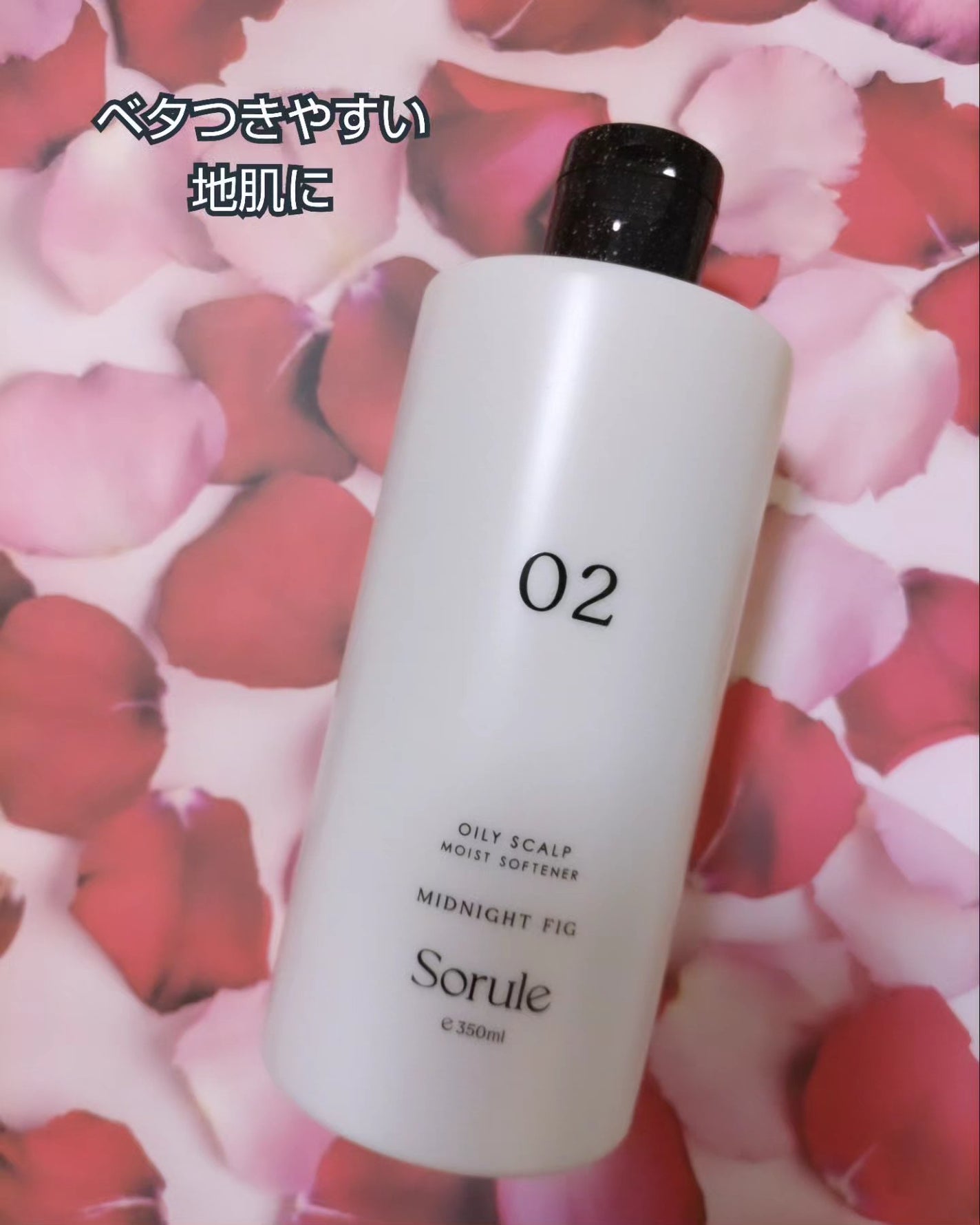 モイストソフナー 02オイリースカルプ/Sorule/市販シャンプーを使ったクチコミ(2枚目)