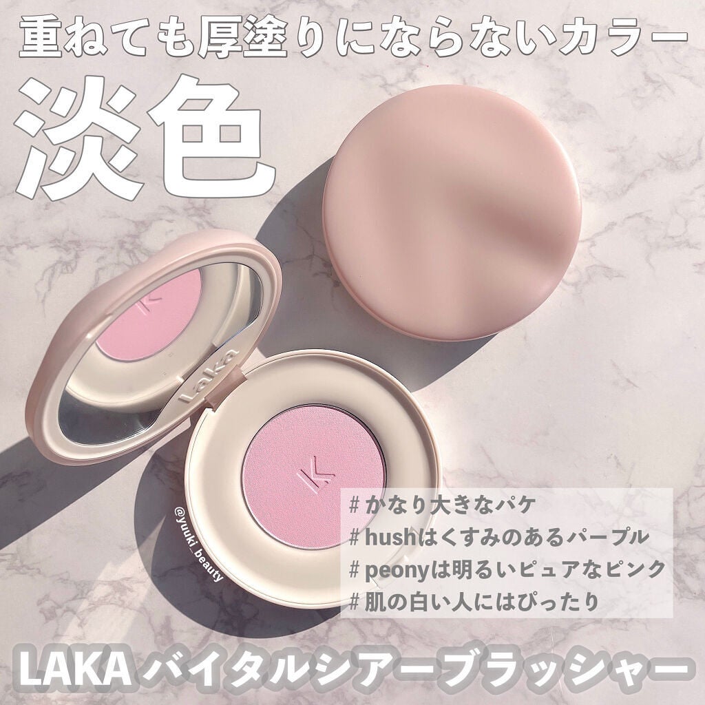 バイタルシアーブラッシャー/Laka/パウダーチークを使ったクチコミ(6枚目)