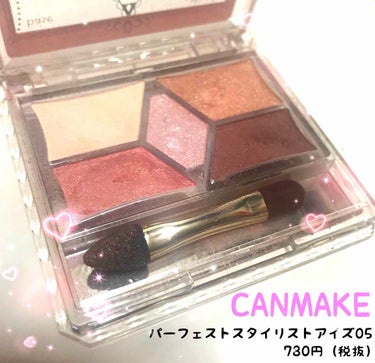 ○CANMAKE
パーフェストスタイリストアイズ05   780円（税抜）

春メイクにピッタリのアイシャドウだと思います🌸
どの色も使いやすくてナチュラルな仕上がり✌🏼

#CANMAKE #アイシャ