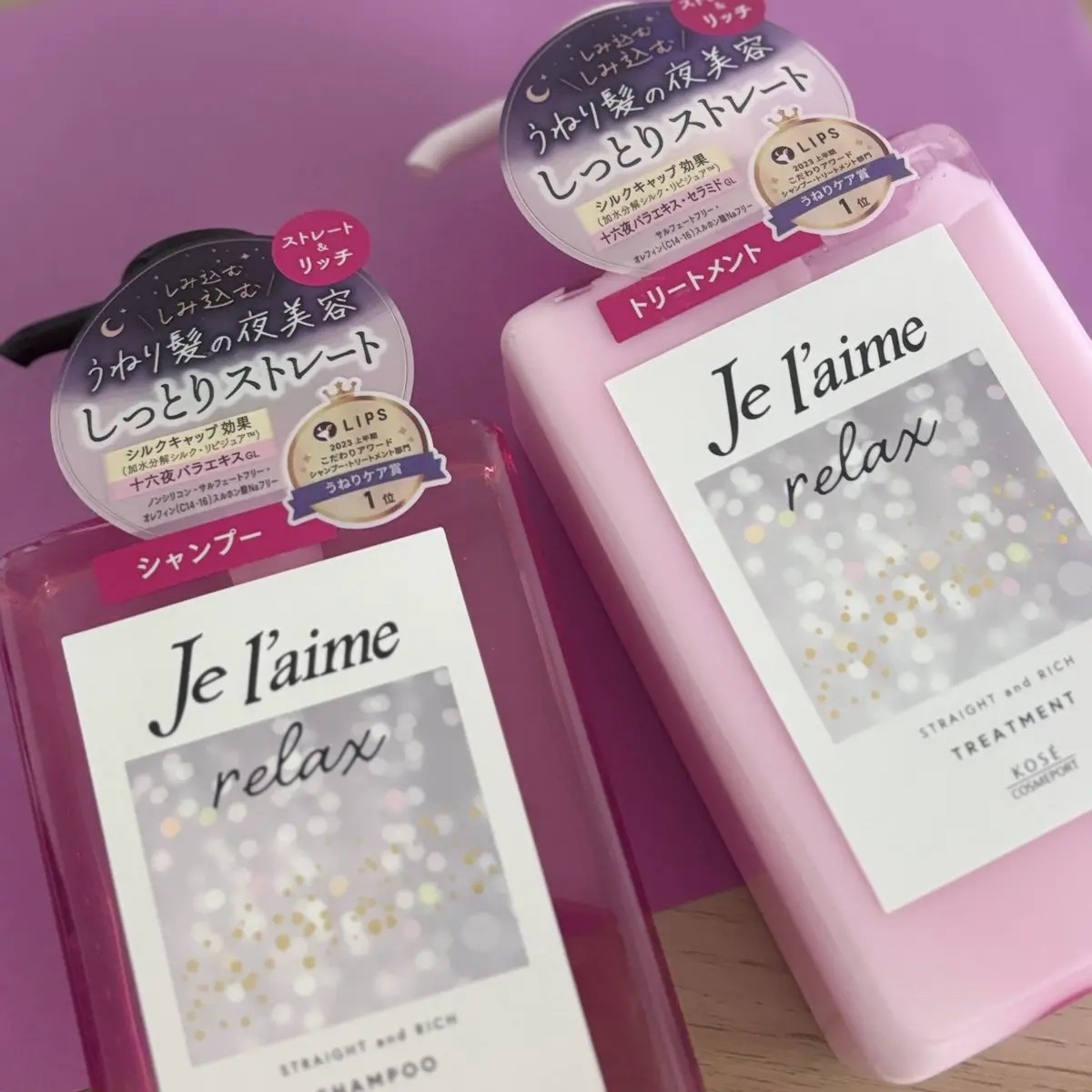 リラックス ミッドナイトリペア シャンプー／ヘアトリートメント (ストレート＆グロス)/Je l'aime/市販シャンプーを使ったクチコミ（1枚目）