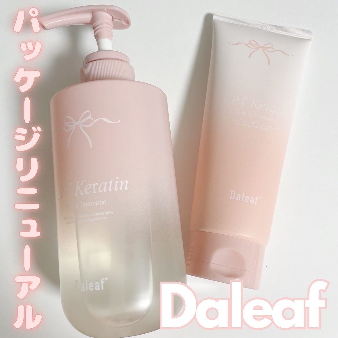 LPTケラチンリペアシャンプー/Daleaf/市販シャンプーを使ったクチコミ（1枚目）