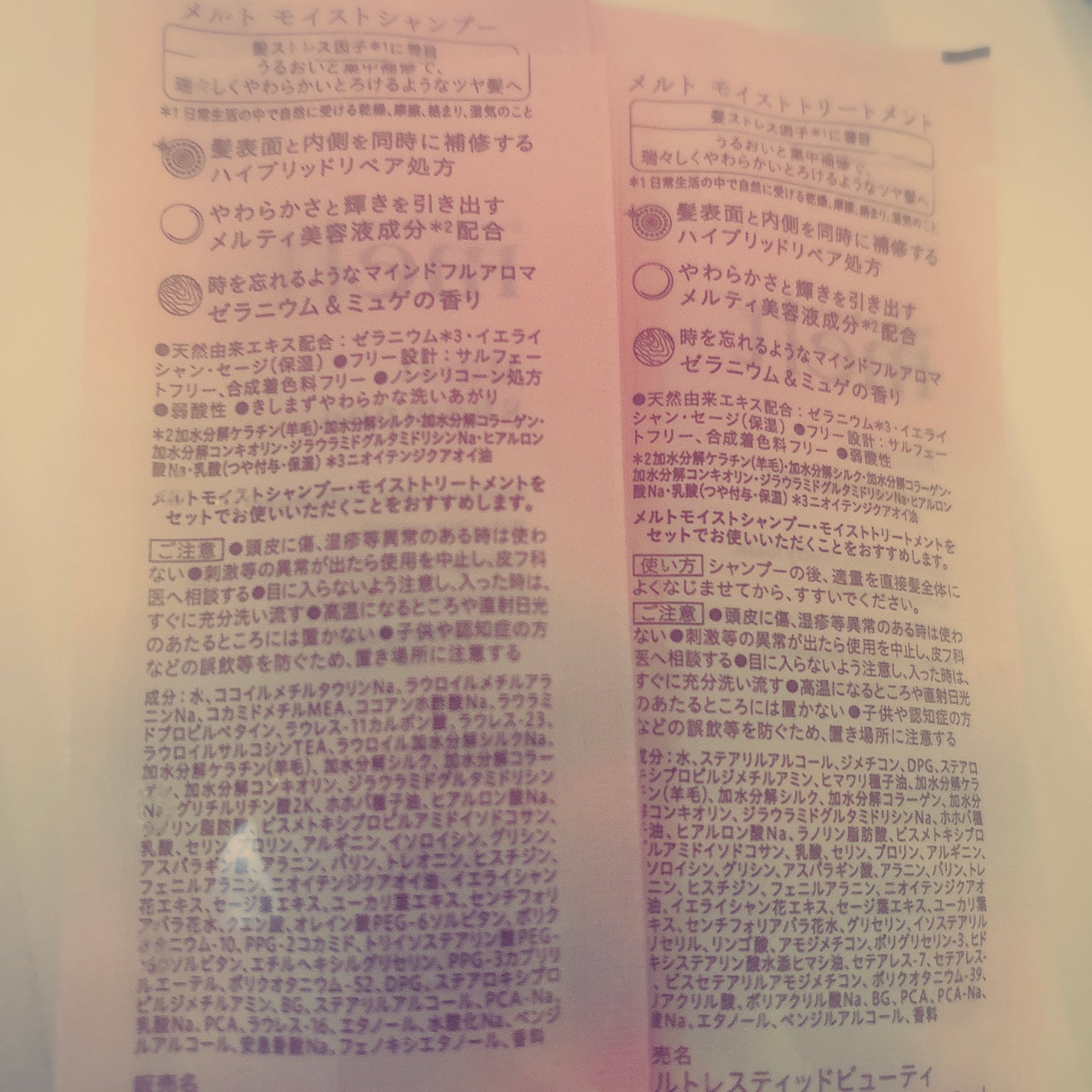 ã¡ã«ã ã¢ã€ã¹ãã·ã£ã³ããŒïŒããªãŒãã¡ã³ã/melt/åžè²©ã·ã£ã³ããŒã䜿ã£ãã¯ãã³ãïŒ2æç®ïŒ