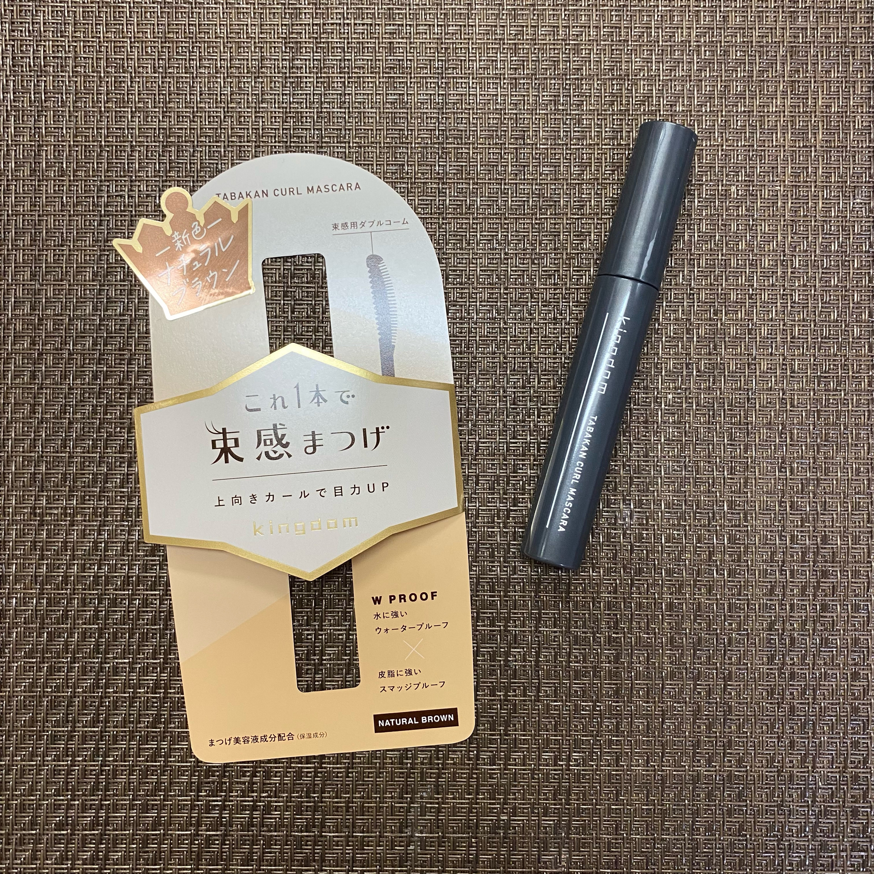 キングダム 束感カールマスカラ/キングダム/マスカラを使ったクチコミ（2枚目）