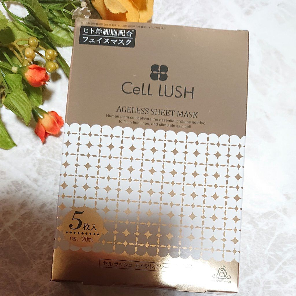 セルラッシュ エイジレスシートマスク/ブレーンコスモス/シートマスク・パックを使ったクチコミ（1枚目）