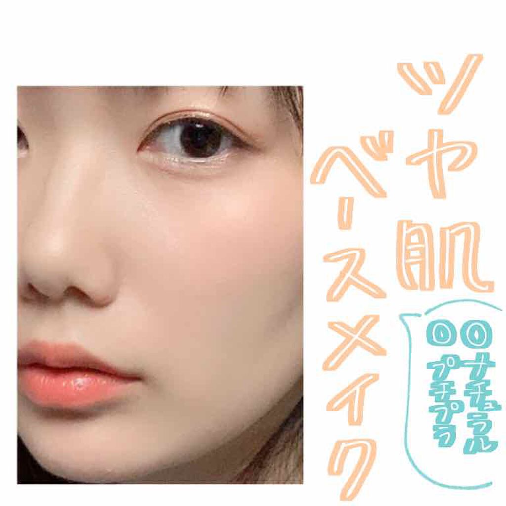 メーキャップ ベース クリーム UV/ちふれ/化粧下地を使ったクチコミ（1枚目）