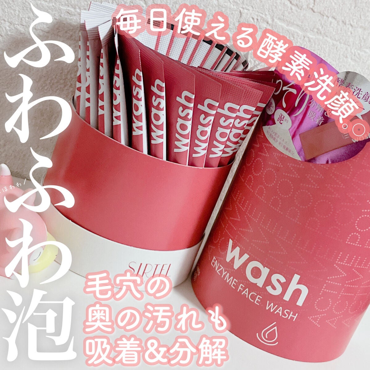 アクティブパウダークレイ酵素洗顔/SIRTFL/洗顔パウダーを使ったクチコミ(1枚目)