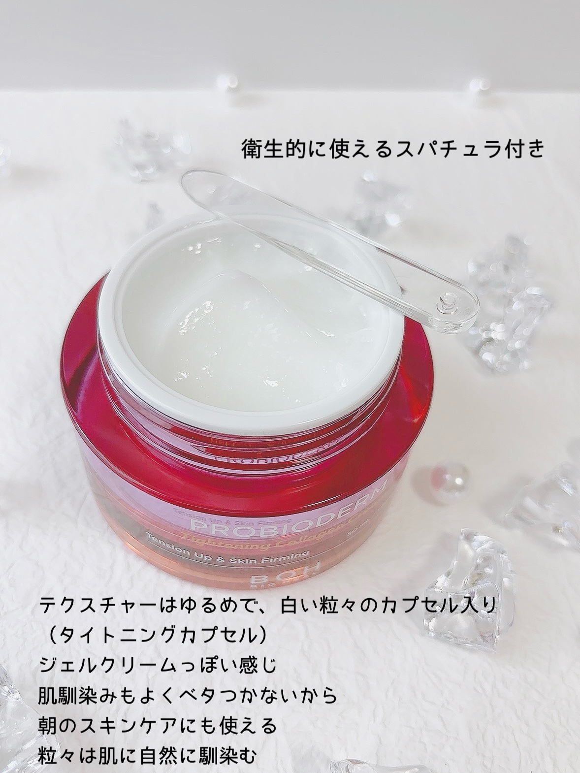 プロバイオダームタイトニングコラーゲンクリーム/BIOHEAL BOH/フェイスクリームを使ったクチコミ（3枚目）