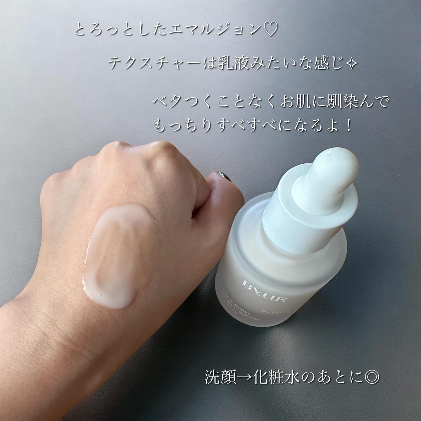 グローブースト マルチV セラム/ByUR/美容液を使ったクチコミ（3枚目）