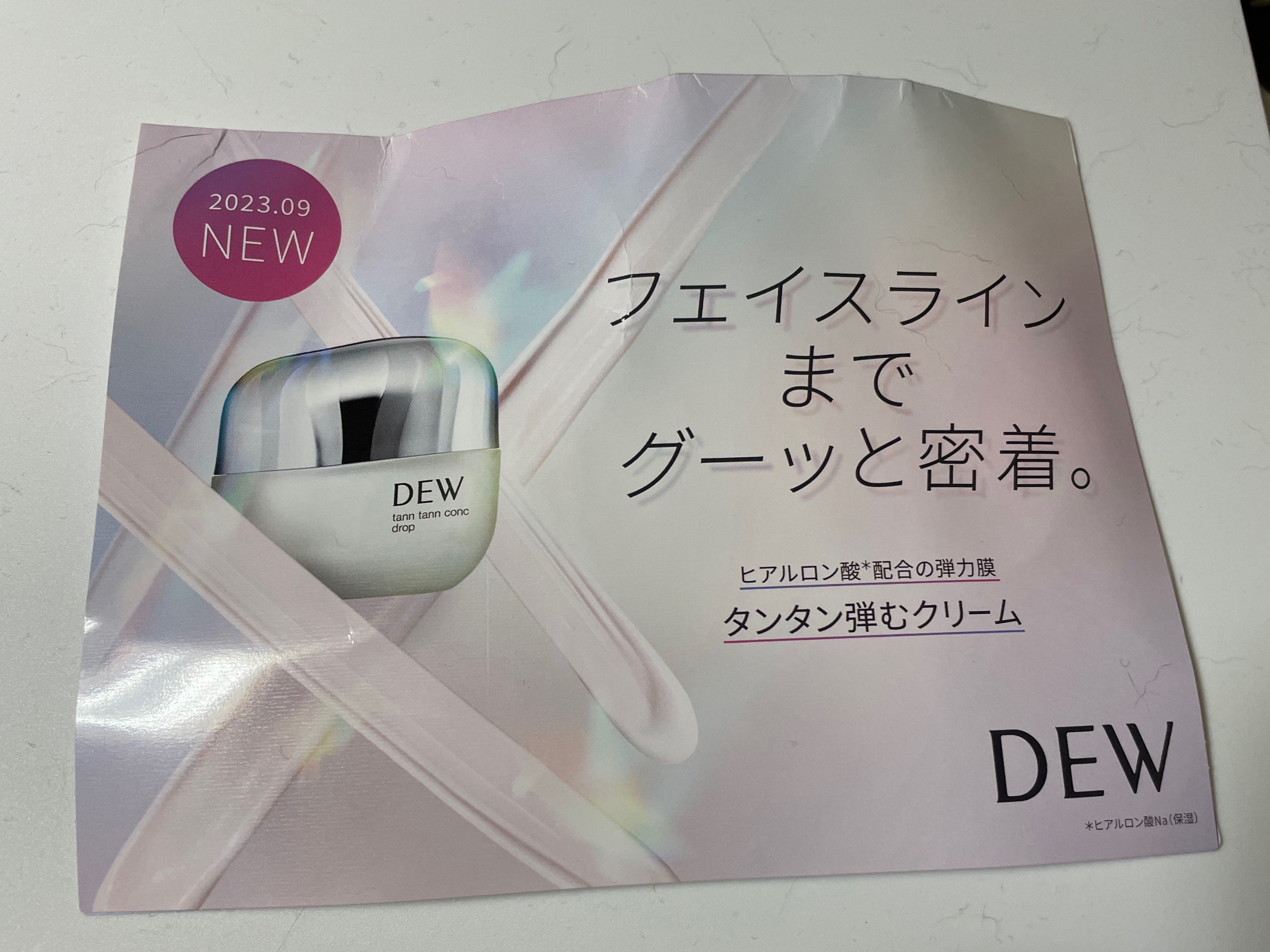 タンタンコンクドロップ/DEW/フェイスクリームを使ったクチコミ（1枚目）