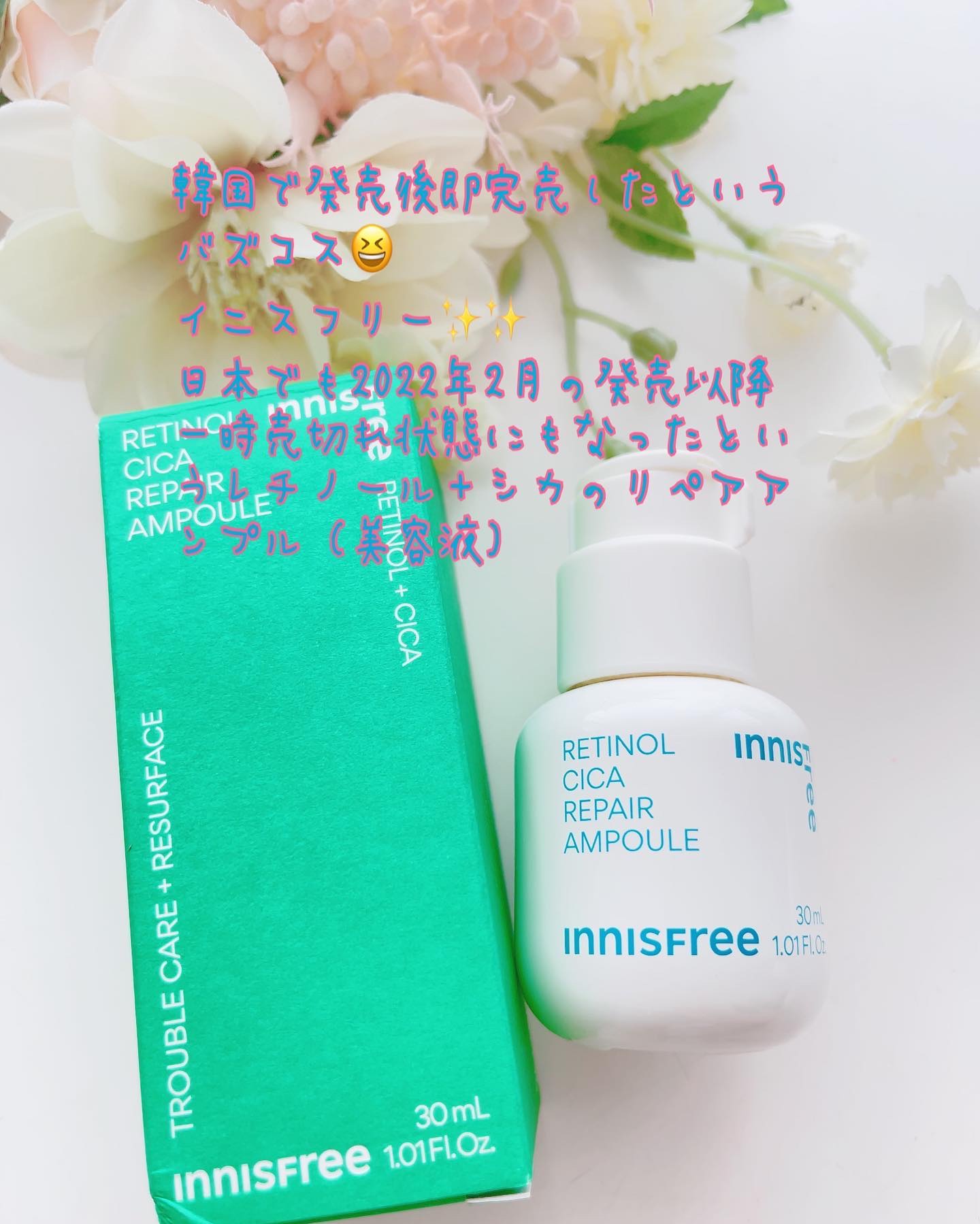 レチノール　シカ　リペア　セラム/innisfree/美容液を使ったクチコミ（2枚目）