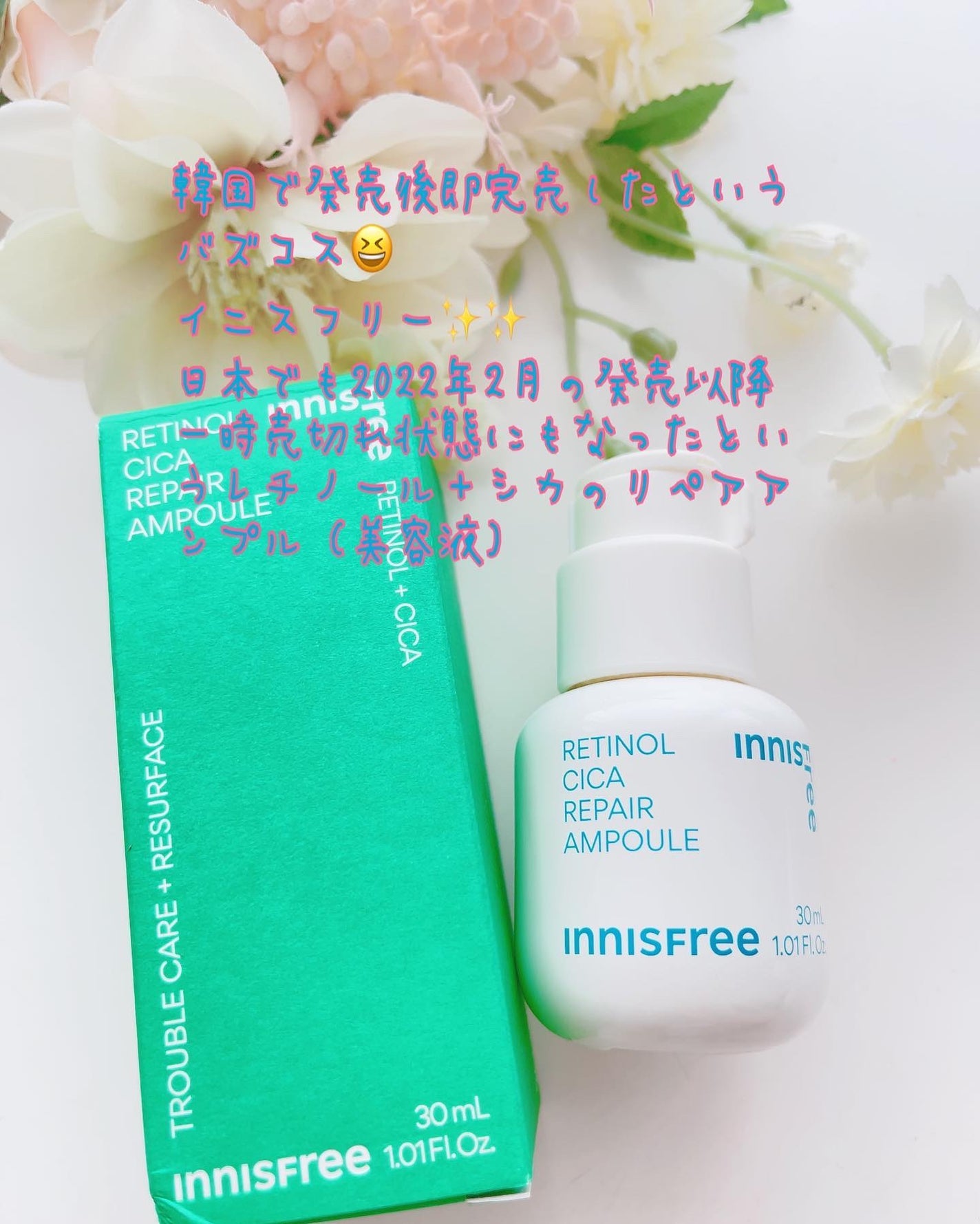 レチノール シカ リペア セラム/innisfree/美容液を使ったクチコミ(2枚目)