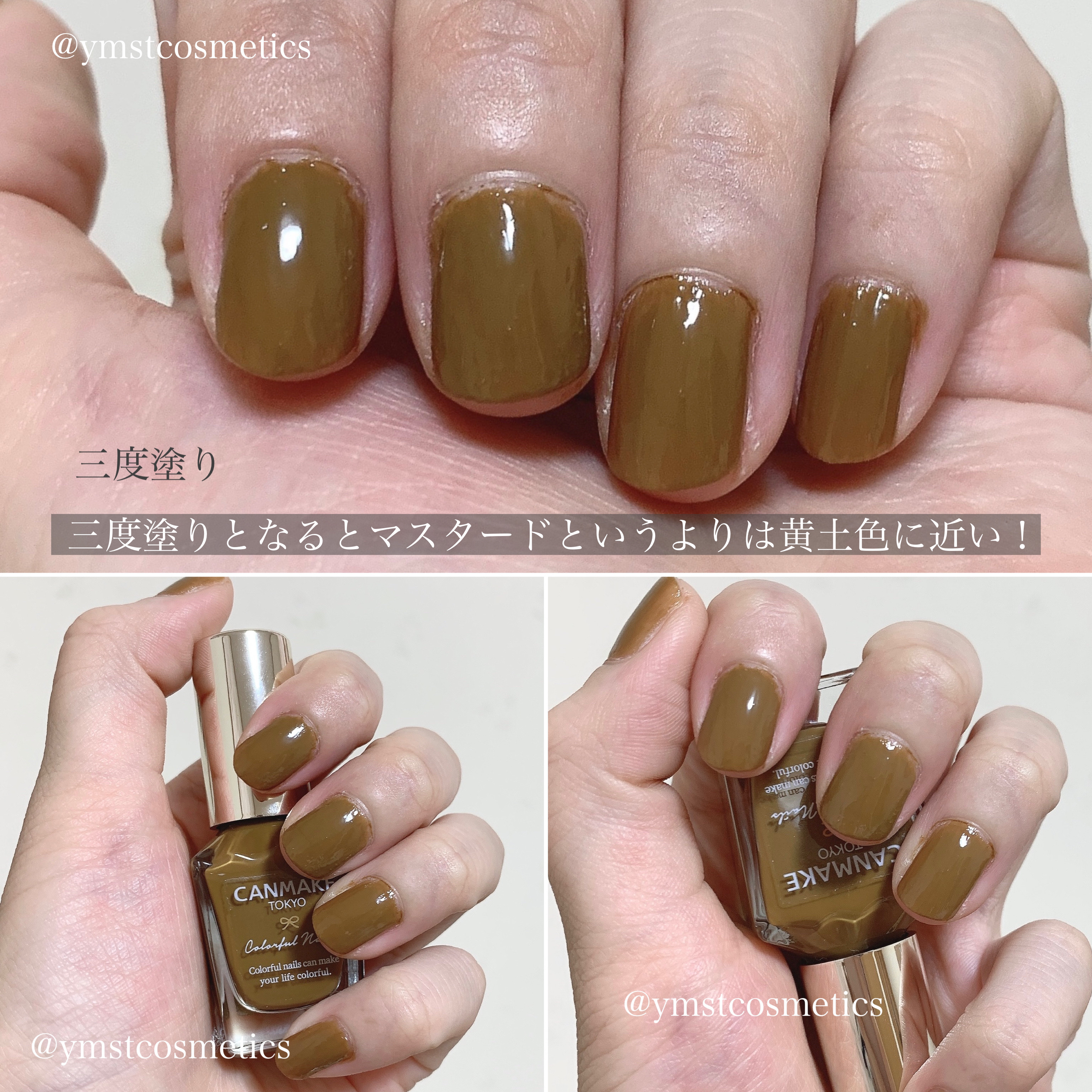 マニキュア 限定マニキュア】カラフルネイルズ｜キャンメイクの口コミ - ＼イエベ