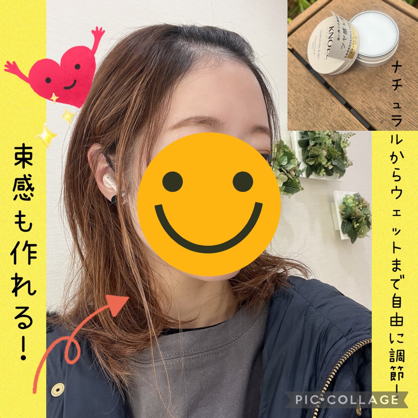 ディファイニング バーム/スティーブンノル ニューヨーク/ヘアバームを使ったクチコミ(3枚目)