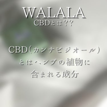 CBD ポイントクリーム/WALALA/フェイスクリームを使ったクチコミ（3枚目）