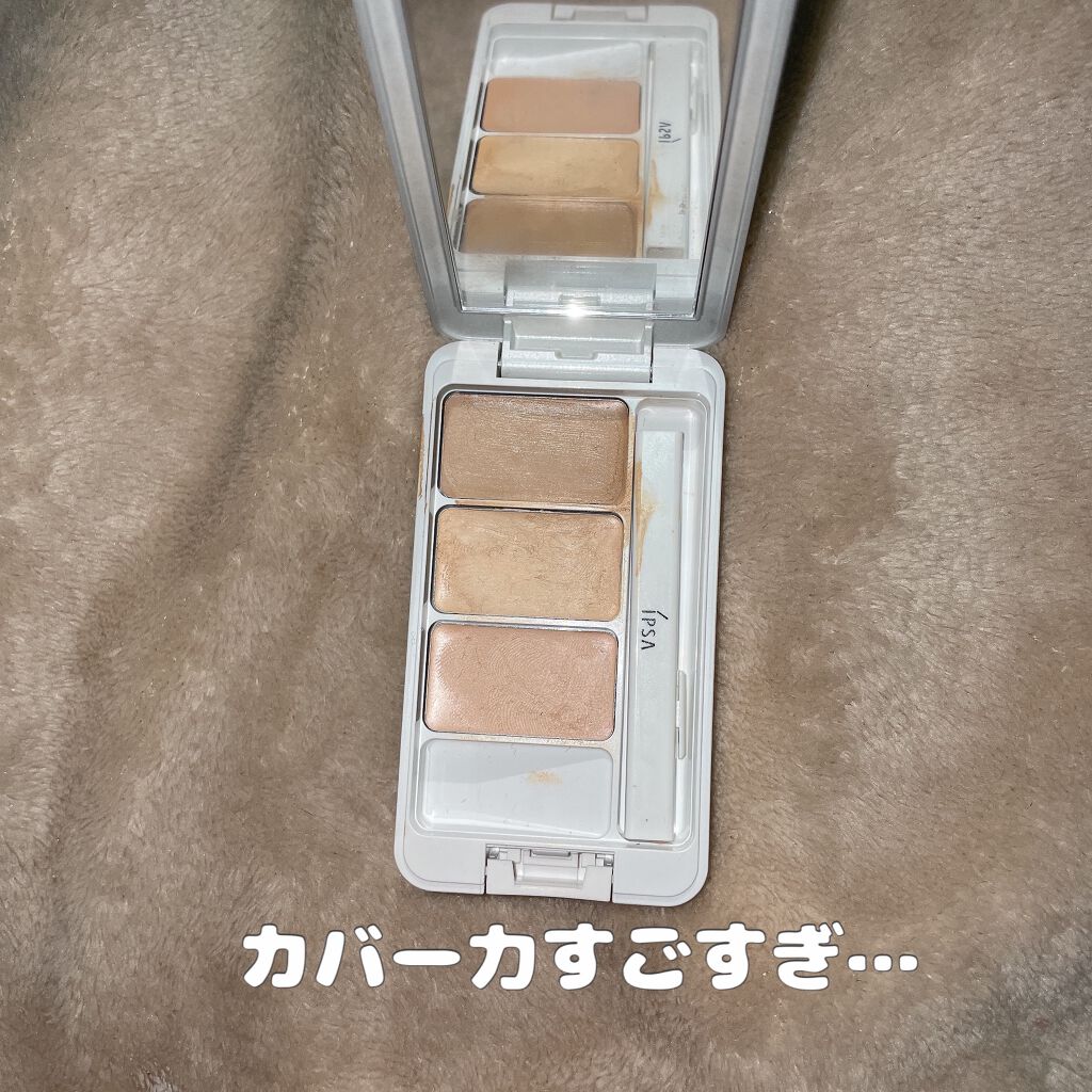 クリエイティブコンシーラーe/IPSA/パレットコンシーラーを使ったクチコミ(1枚目)
