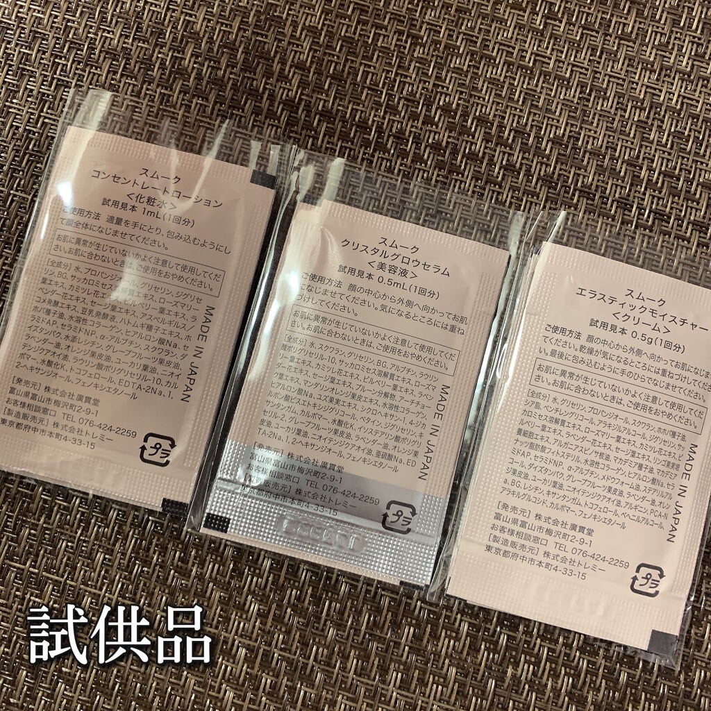 コンセントレートローション〈化粧水〉/SMUK/化粧水を使ったクチコミ(2枚目)