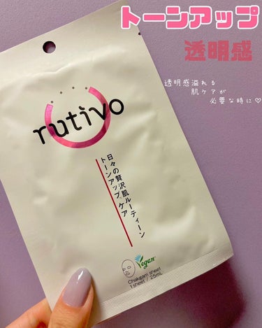 ルチボチャクガムエイジングケアマスク 1枚入り(25ml)/rutivo /シートマスク・パックを使ったクチコミ（3枚目）