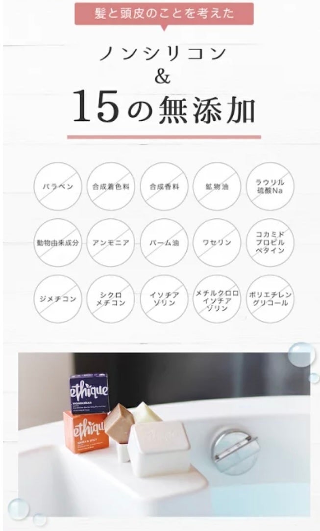 シャンプー バー ヒーリ キウィ/Ethique/市販シャンプーを使ったクチコミ(6枚目)