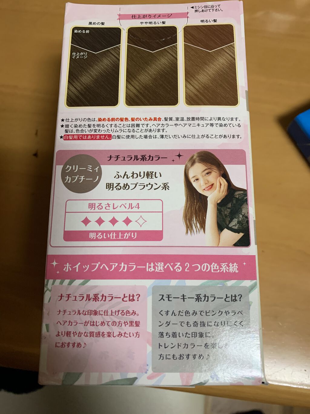 ホイップヘアカラー/ビューティラボ/ヘアカラーを使ったクチコミ（2枚目）