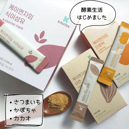 ケイエンザイム/knutra/健康サプリメントを使ったクチコミ(1枚目)