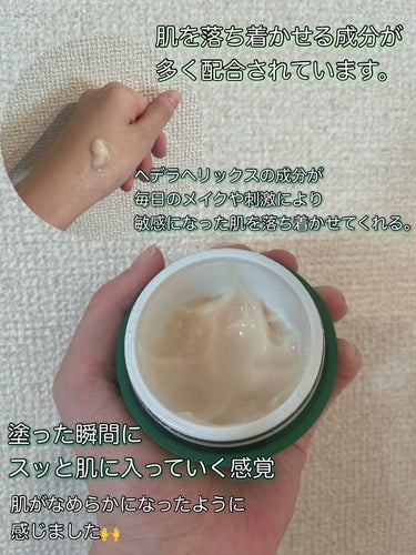 Milk Touch ヘデラヘリックス バランスクリームのクチコミ「ヘデラヘリックスバランスクリーム 💰価格:3828円
 自宅に眠っていたお宝商品。 肌を落ち着.....」（2枚目）