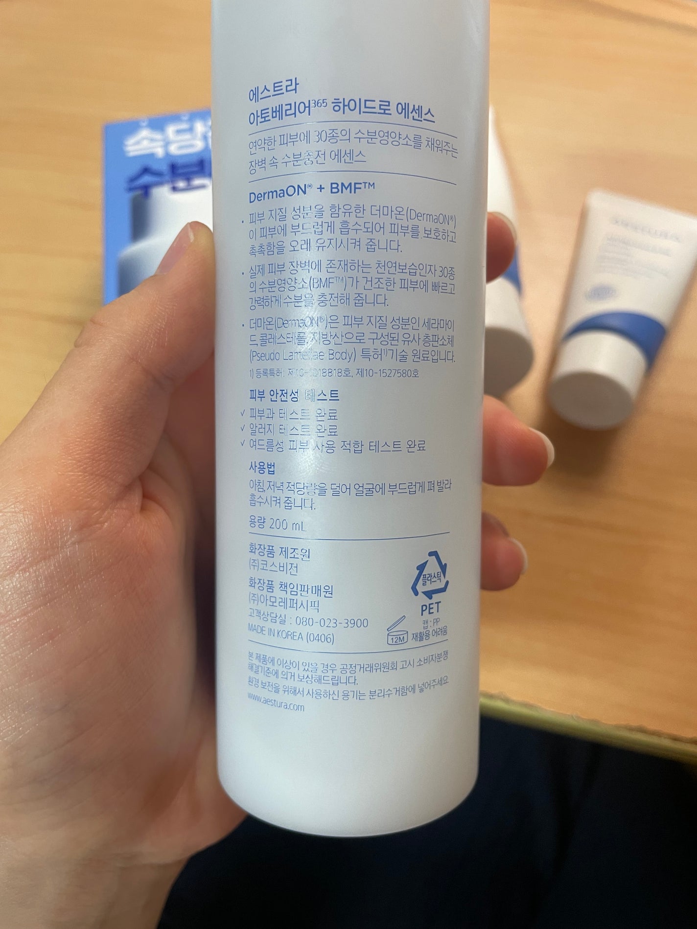 アトバリア365ハイドロエッセンス/AESTURA/美容液を使ったクチコミ(4枚目)