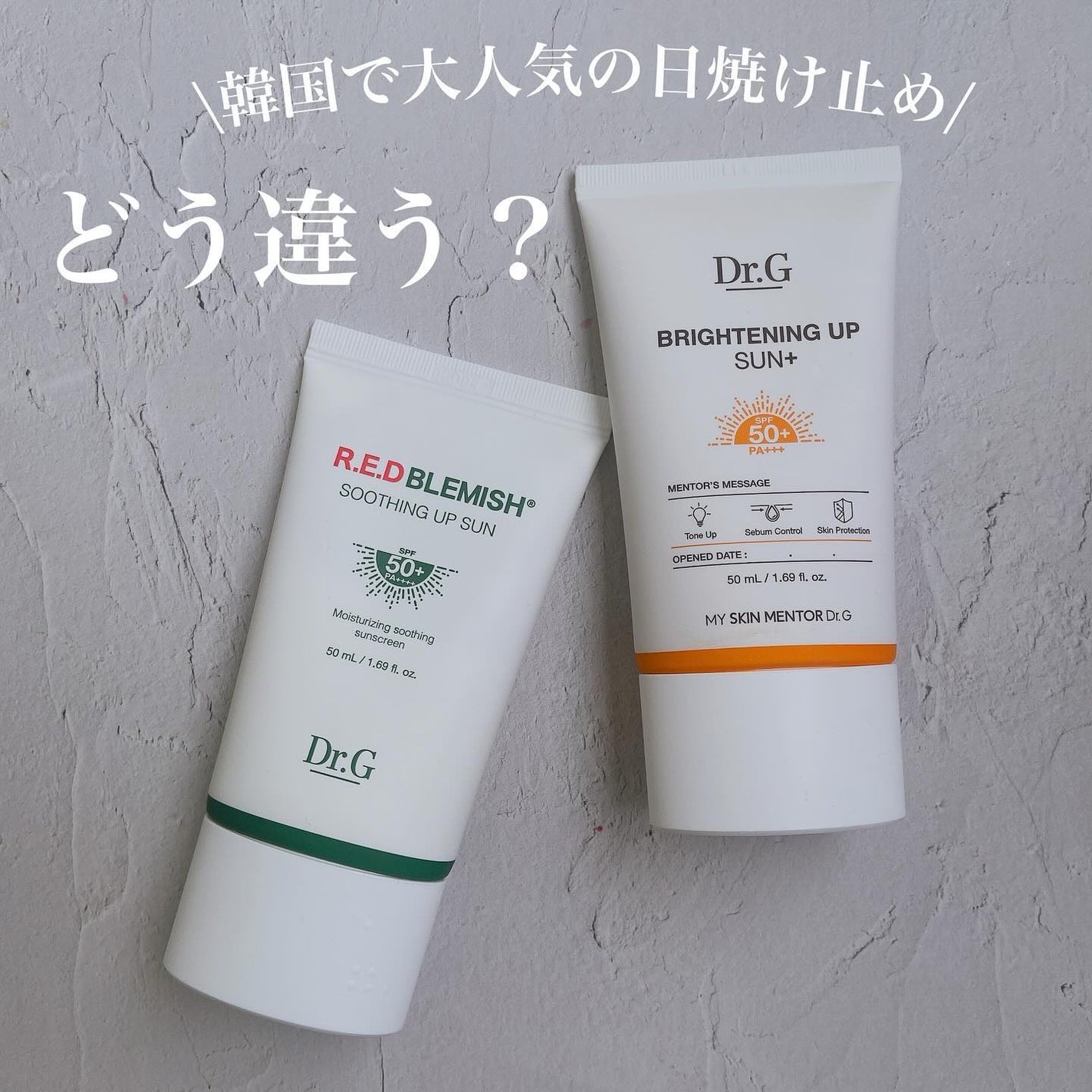 ブライトニングアップサンプラス/Dr.G/日焼け止めクリームを使ったクチコミ(1枚目)