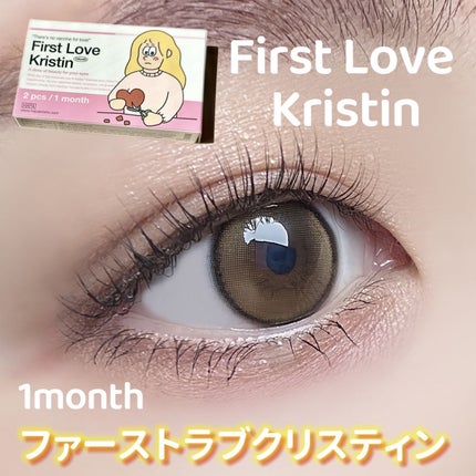 First Love Kristen/Hapa kristin/カラーコンタクトレンズを使ったクチコミ(1枚目)