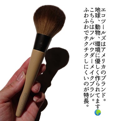 EcoTools フルパウダーブラシのクチコミ「＼コスパが良くて本格派！／

静止画で伝えたい、ふわふわ感☆彡
メイク好きの私が伝えたい本格派.....」（2枚目）