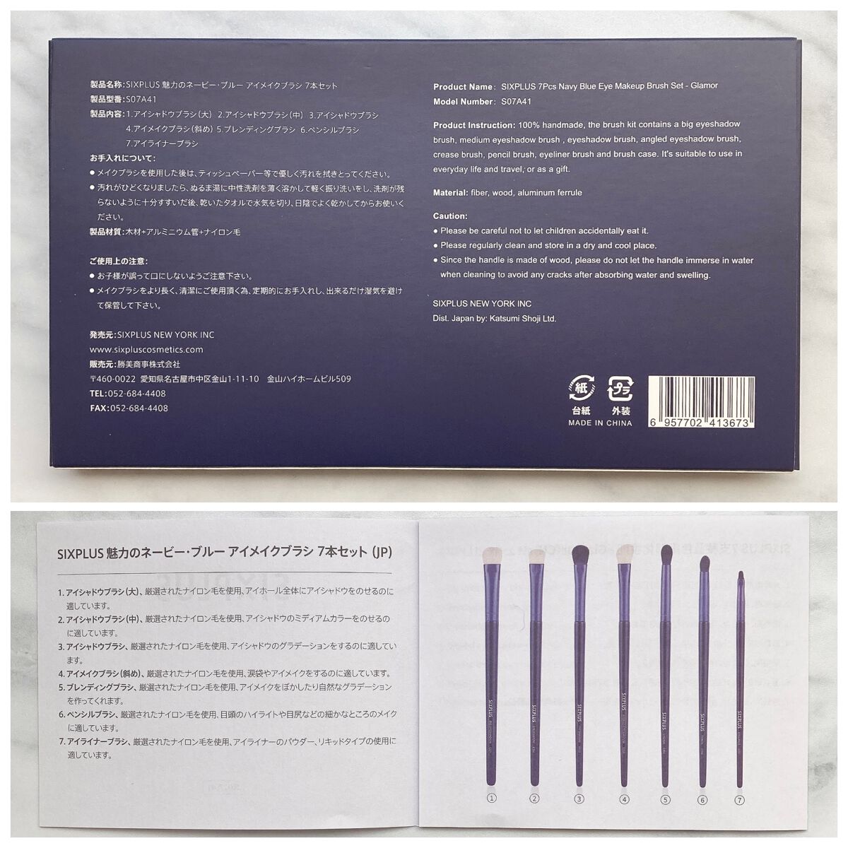 SIXPLUS ホワイトパール アイメイクブラシ 7本セット/SIXPLUS/メイクブラシを使ったクチコミ(5枚目)