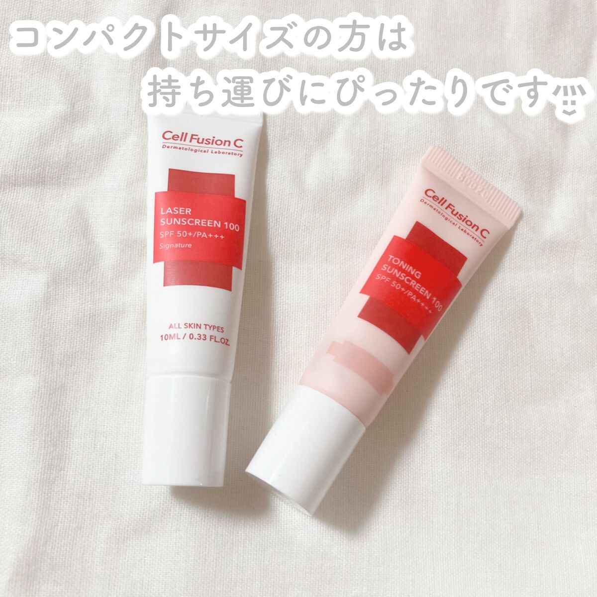 レーザーサンスクリーン 100/Cell Fusion C(セルフュージョンシー)/日焼け止めクリームを使ったクチコミ（2枚目）