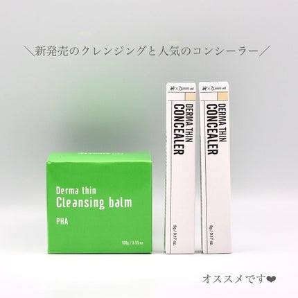 ダーマシンコンシーラー/23years old/リキッドコンシーラーを使ったクチコミ(5枚目)